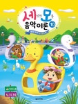 세상의 모든 음악 이론 10 : 알라딘