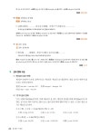 알라딘: 미리보기 - HSK 한권으로 끝내기 3급