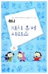 알라딘: [중고] 깔깔깔 개그 수첩 [중고] 깔깔깔 개그 수첩
