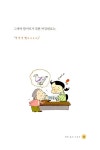 알라딘: [중고] 깔깔깔 개그 수첩 [중고] 깔깔깔 개그 수첩