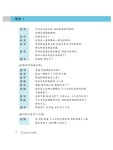 [중고] 중급 중국어회화 : 알라딘