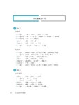 [중고] 중급 중국어회화 : 알라딘