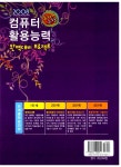 알라딘: 독하게 독학! 컴퓨터활용능력 1급 실기 완벽대비 프로젝트 독하게 독학! 컴퓨터활용능력 1급 실기 완벽대비 프로젝트