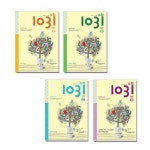 영재사고력 수학 1031 입문 A~D 세트 전4권 | 알라딘 영재사고력 수학 1031 입문 A~D 세트 전4권