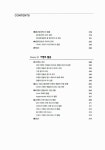 알라딘: 프로 제이쿼리 완벽 마스터 프로 제이쿼리 완벽 마스터