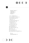 알라딘: 달로 가는 길 달로 가는 길