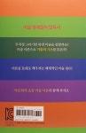 어린 화가 초등 미술 이론 1단계 | 어린 화가 | 알라딘 어린 화가 초등 미술 이론 1단계 | 어린 화가