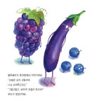 과일 나라 색깔 여행 : 알라딘