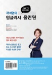 EBS 매일 10분 영어 곽지영의 잉글리시 올인원 2 | EBS 매일 10분... 10분 영어 곽지영의 잉글리시 올인원 2 | EBS 매일 10분 영어  | 곽지영