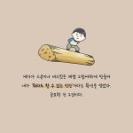 온 마음을 다해 디저트 | 김보통 | 알라딘 온 마음을 다해 디저트 | 김보통