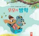 [중고] 모모의 방학 | 마리 티비 | 알라딘 [중고] 모모의 방학 | 마리 티비
