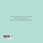 [중고] 모모의 방학 : 알라딘