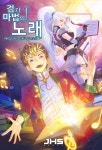 알라딘: [전자책] 검과 마법의 노래 7 (완결) [전자책] 검과 마법의 노래 7 (완결)