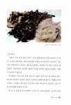 알라딘: [중고] 맛객 미식쇼 [중고] 맛객 미식쇼