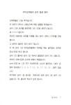 알라딘: 꿈 에너지 (무한 동력) 꿈 에너지 (무한 동력)