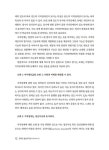 장애인 평생교육강사 양성과정 2급 | 김두영 외 | 알라딘 장애인 평생교육강사 양성과정 2급 | 김두영 외