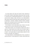 알라딘: 장애인 평생교육강사 양성과정 2급 장애인 평생교육강사 양성과정 2급