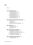 장애인 평생교육강사 양성과정 2급 | 김두영 외 | 알라딘 장애인 평생교육강사 양성과정 2급 | 김두영 외