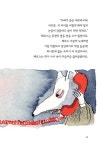 [중고] 행복한 늑대 | 알라딘 [중고] 행복한 늑대