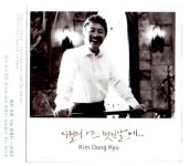 알라딘: [중고] 김동규 - 시월의 어느 멋진 날에... [중고] 김동규 - 시월의 어느 멋진 날에...