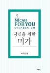 알라딘: 당신을 위한 미가 당신을 위한 미가