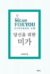 알라딘: 당신을 위한 미가 당신을 위한 미가