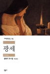 [전자책] 팡세 : 알라딘