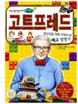 알라딘: [중고] 고트프레드 [중고] 고트프레드
