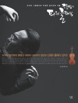 [전자책] 조윤범의 파워클래식 1 | 조윤범 | 알라딘 조윤범의 파워클래식 1 | 조윤범