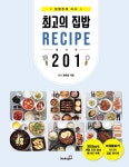 [중고] 집밥천재 디니의 최고의 집밥 레시피 201 | 디니 조미진 | 알라딘 [중고] 집밥천재 디니의 최고의 집밥 레시피 201 | 디니 조미진