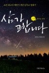 삼가 고합니다 1 | 김찬웅 | 알라딘 삼가 고합니다 1 | 김찬웅