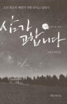 삼가 고합니다 1 | 김찬웅 | 알라딘 삼가 고합니다 1 | 김찬웅