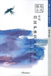국역 늑당 윤제규 선생문집 | 윤제규 | 알라딘 국역 늑당 윤제규 선생문집 | 윤제규