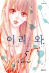 알라딘: 이리 와 5 이리 와 5
