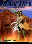 [중고] 바사라 BASARA 완전판 1~16 세트 (완결) - 전16권 : 알라딘