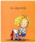 [중고] 사랑해 자장자장 사랑해 | 캐롤라인 제인 처치 글.그림, 신형건 옮김 | 알라딘 [중고] 사랑해 자장자장 사랑해 | 캐롤라인 제인 처치 글.그림... 