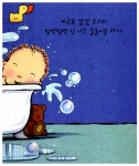[중고] 사랑해 자장자장 사랑해 | 캐롤라인 제인 처치 글.그림, 신형건 옮김 | 알라딘 [중고] 사랑해 자장자장 사랑해 | 캐롤라인 제인 처치 글.그림... 