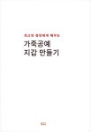 [중고] 가죽공예 지갑 만들기 | 알라딘 [중고] 가죽공예 지갑 만들기