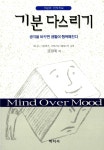 기분 다스리기 : 알라딘