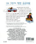 알라딘: [중고] 기차는 왜 철로 위에서 떨어지지 않을까요? [중고] 기차는 왜 철로 위에서 떨어지지 않을까요?