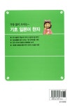 [중고] 기초 일본어 한자 | 일본어교재연구원 엮음 | 알라딘 [중고] 기초 일본어 한자 | 일본어교재연구원 엮음