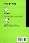 과학에빠지다과학교습소 | 알라딘: [중고] MR. 퐁 과학에 빠지다 [중고] MR. 퐁 과학에 빠지다