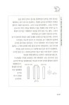 과학에빠지다과학교습소 | 알라딘: [중고] MR. 퐁 과학에 빠지다 [중고] MR. 퐁 과학에 빠지다