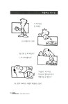 과학에빠지다과학교습소 | 알라딘: [중고] MR. 퐁 과학에 빠지다 [중고] MR. 퐁 과학에 빠지다