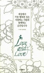 [중고] 세상에서 가장 행복한 것은 사랑하는 사람과 함께하는 순간입니다 : 알라딘