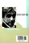 [중고] 정의와 다원적 평등 : 알라딘