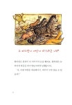 [중고] 마법사 발라댕의 위기탈출 | 알라딘 [중고] 마법사 발라댕의 위기탈출