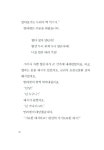 [중고] 마법사 발라댕의 위기탈출 | 알라딘 [중고] 마법사 발라댕의 위기탈출