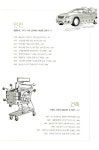 [중고] 세상을 뒤집을 100가지 미래상품 (양장) | Theodor Hansch | 알라딘 [중고] 세상을 뒤집을 100가지 미래상품 (양장) | Theodor... 