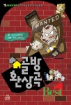 [중고] 골방 환상곡 : 알라딘
